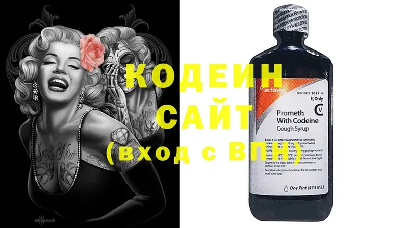 даркнет сайт  Слюдянка  darknet какой сайт  Кодеин напиток Lean (лин) 