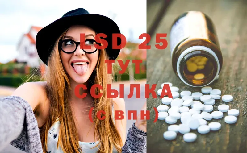 сколько стоит  Слюдянка  LSD-25 экстази ecstasy 