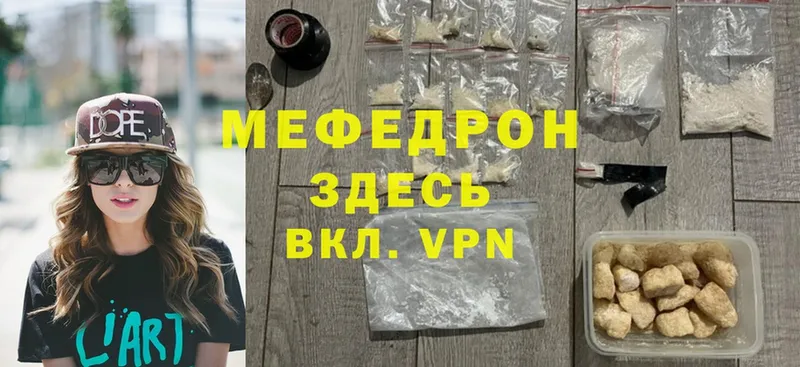 МЕФ VHQ  Слюдянка 