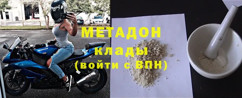 Метадон methadone  Слюдянка 